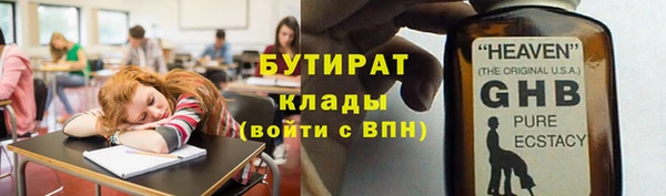 бутират Вязники